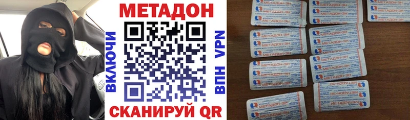 Метадон methadone Тогучин